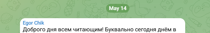 egor