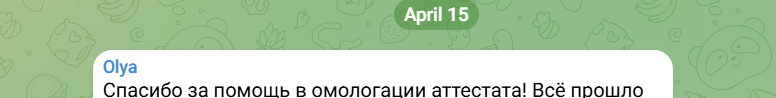 olya